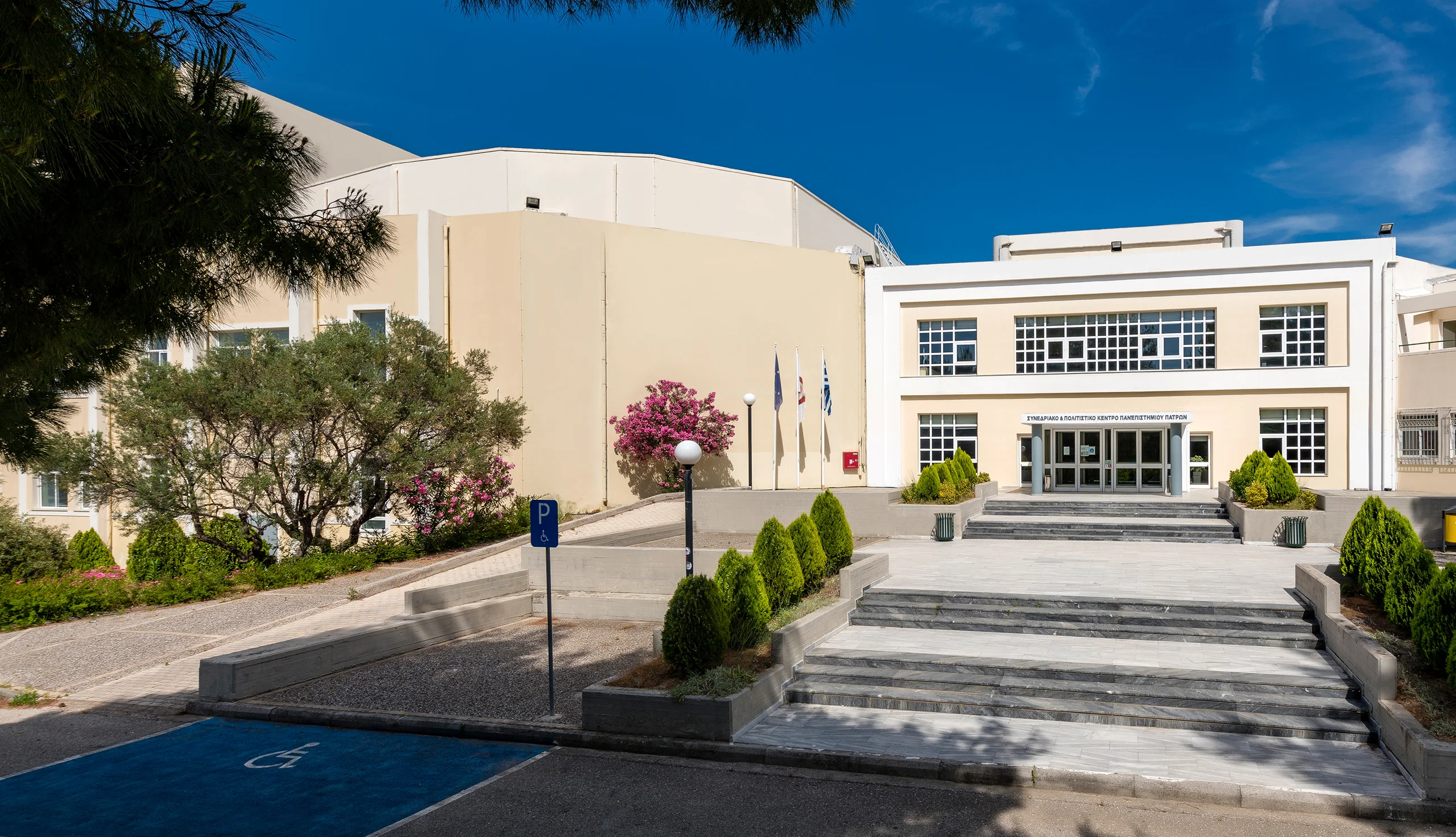 Εξωτερική λήψη Συνεδριακού Κέντρου